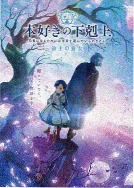 勇者是女孩漫画 第104话 归途无灯 封面