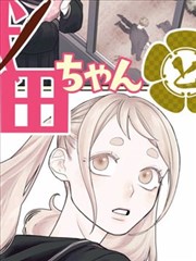 勇者是女孩漫画 第127话 被读出的名字 封面