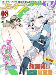 勇者是女孩漫画 第96话 双生镜像 封面
