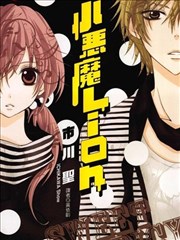 勇者是女孩漫画 第12话 第一次换装 封面
