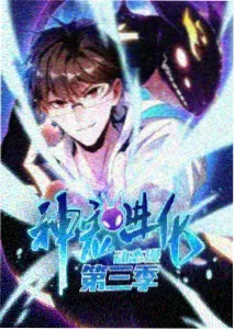 勇者是女孩漫画 第77话 勇者不哭 封面